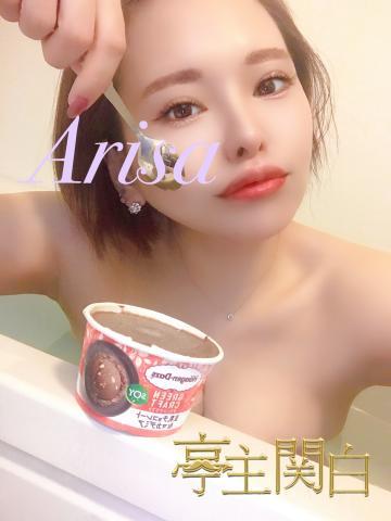 おやすみ<img class="emojione" alt="🍨" title=":ice_cream:" src="https://fuzoku.jp/assets/img/emojione/1f368.png"/>