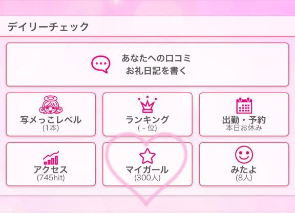 <img class="emojione" alt="㊗️" title=":congratulations:" src="https://fuzoku.jp/assets/img/emojione/3297.png"/>さんびゃく<img class="emojione" alt="🎉" title=":tada:" src="https://fuzoku.jp/assets/img/emojione/1f389.png"/>