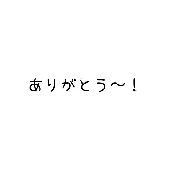 完売しました！