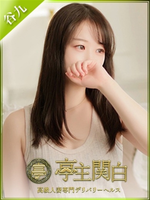 西郷えりな