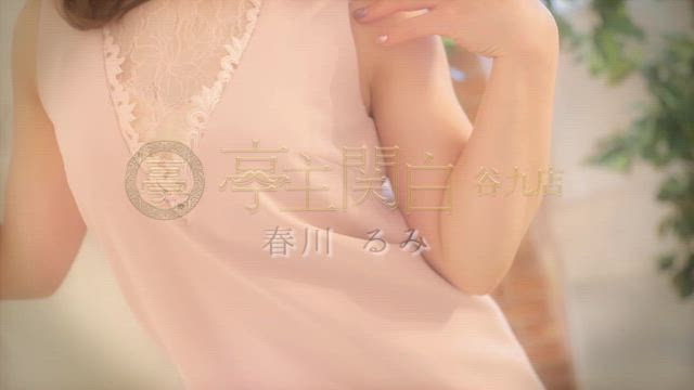 春川るみ動画