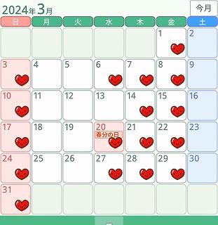 3月の予定です<img class="emojione" alt="❤️" title=":heart:" src="https://fuzoku.jp/assets/img/emojione/2764.png"/>