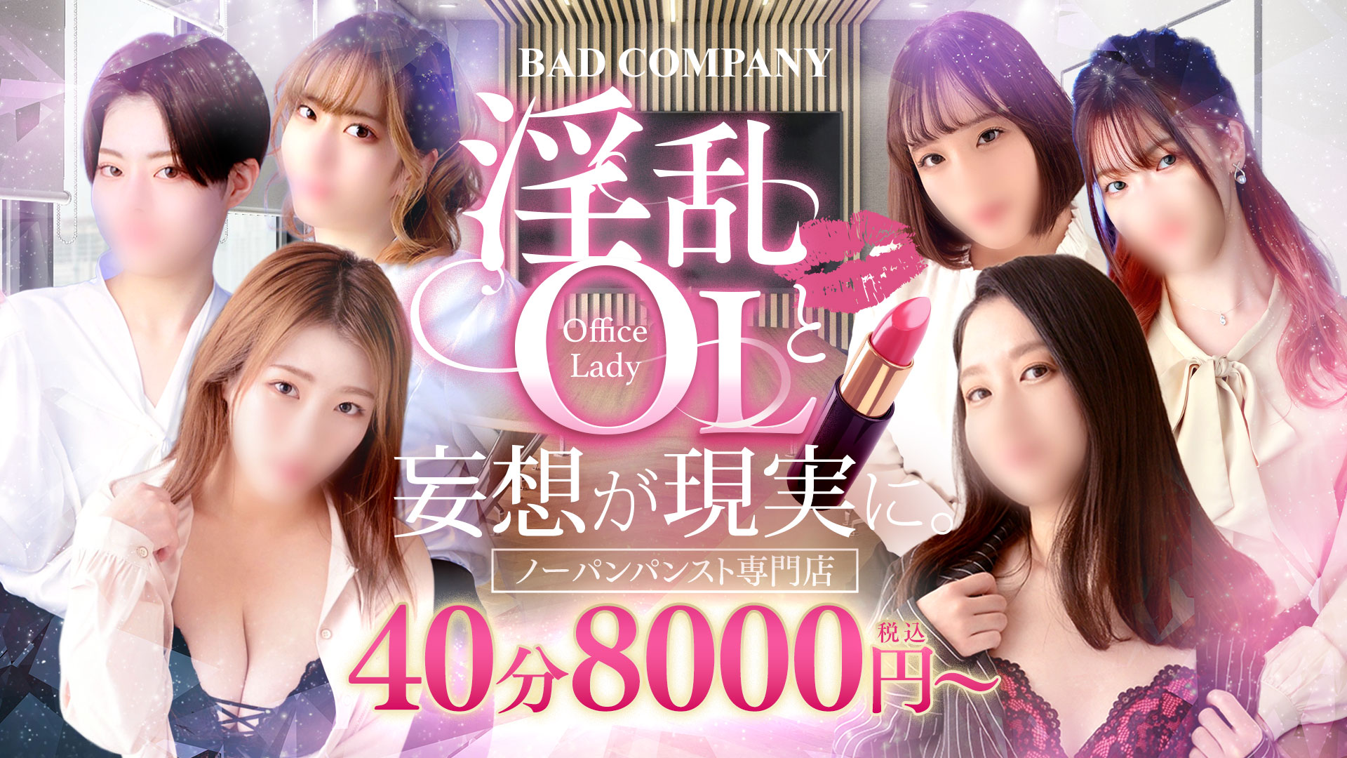 BAD COMPANY 横浜店