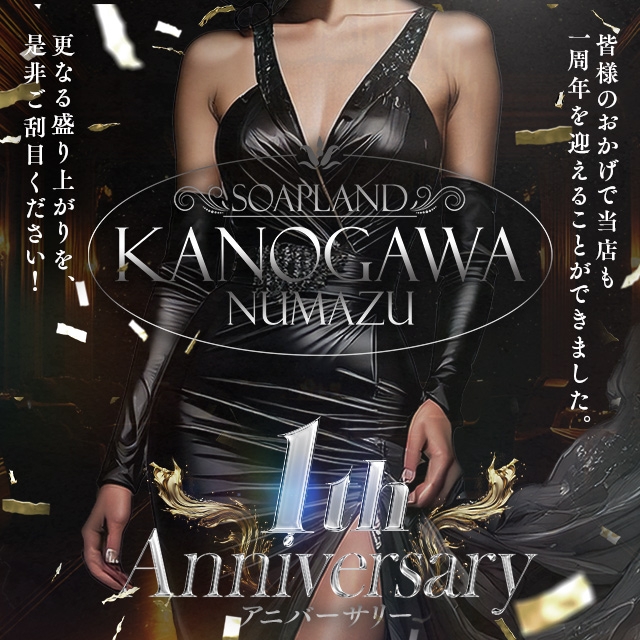 ソープランド狩野川