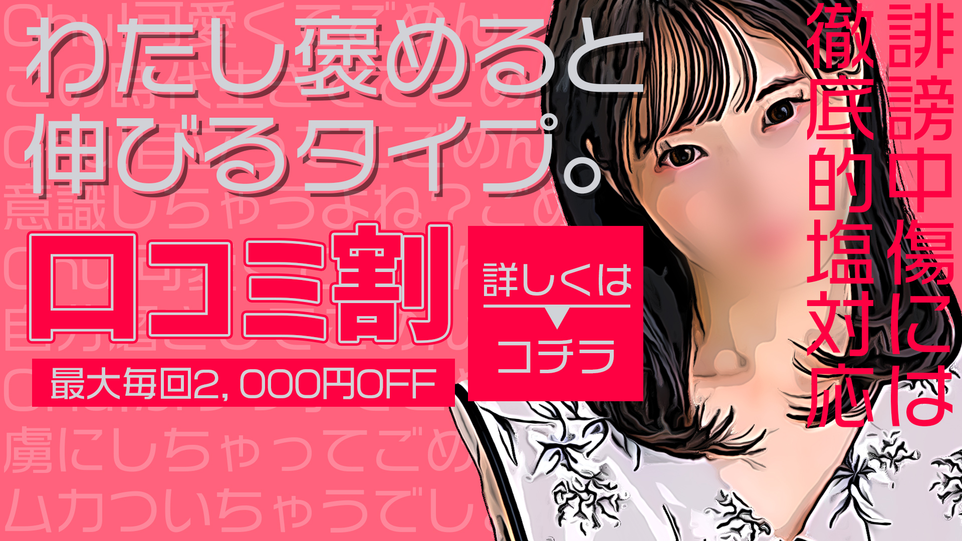 素人系イメージSOAP彼女感 大宮館