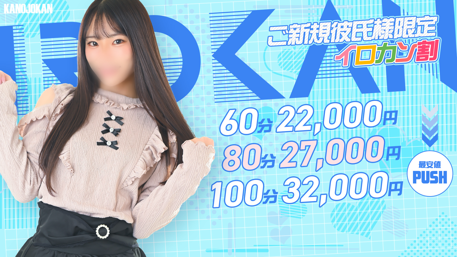 素人系イメージSOAP彼女感 大宮館