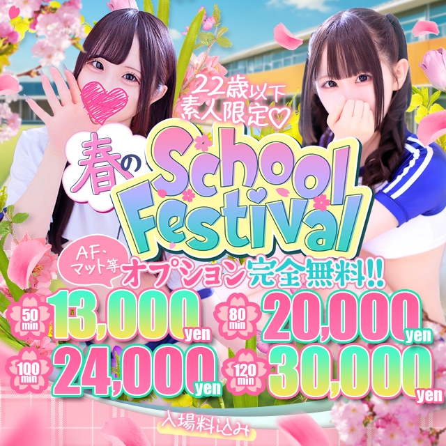 カノジョ感 錦店 逆セーラー服しか勝たん