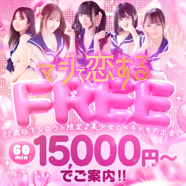 カノジョ感 錦店 逆セーラー服しか勝たん