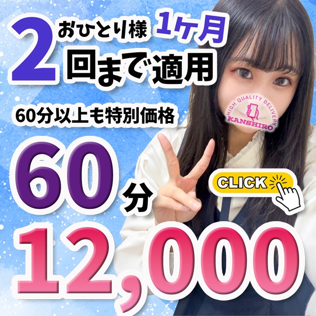 横浜関内人妻城