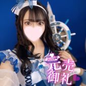 ✧完売御礼✧