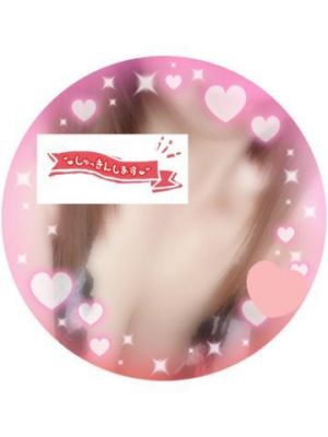 ちゃく✌<img class="emojione" alt="💕" title=":two_hearts:" src="https://fuzoku.jp/assets/img/emojione/1f495.png"/>
