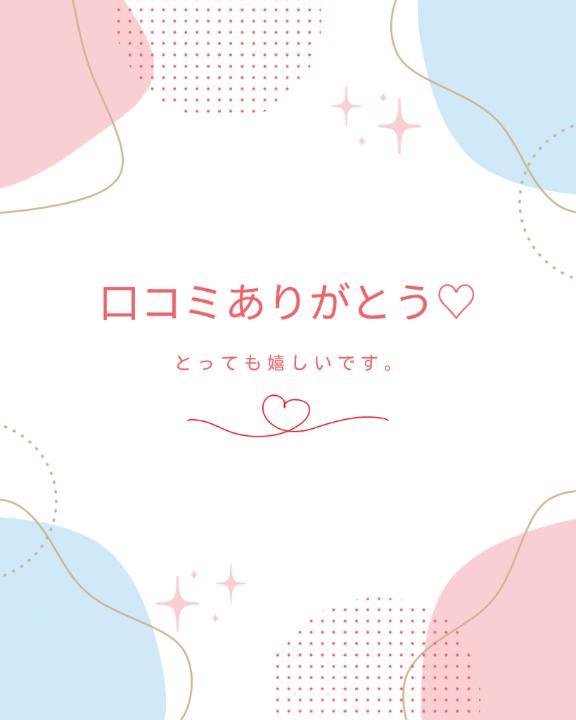 ♡お礼写メ日記♡