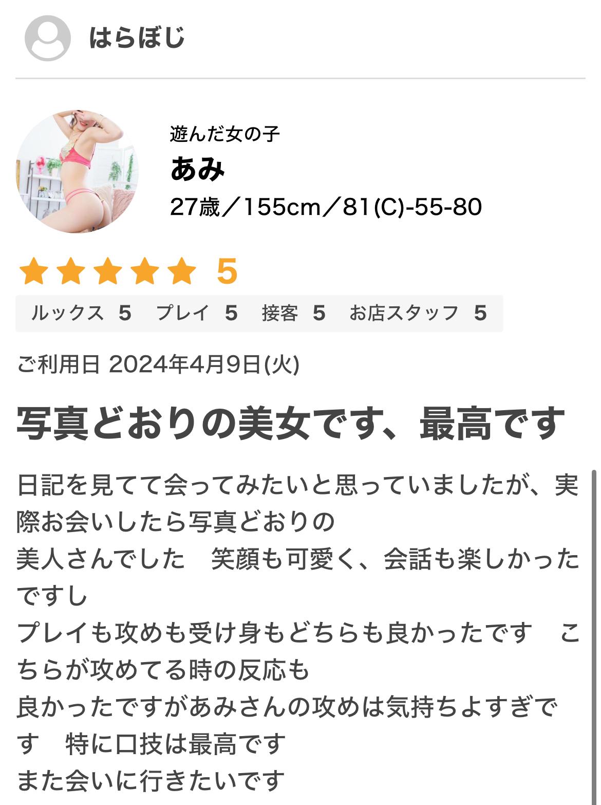 <img class="emojione" alt="💚" title=":green_heart:" src="https://fuzoku.jp/assets/img/emojione/1f49a.png"/>嬉しさ満点口コミ<img class="emojione" alt="💚" title=":green_heart:" src="https://fuzoku.jp/assets/img/emojione/1f49a.png"/>