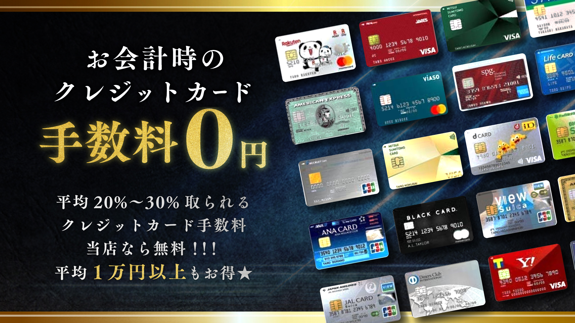 カクテル津山店
