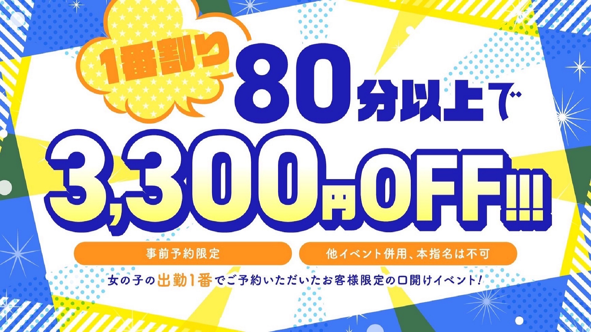 カクテル津山店