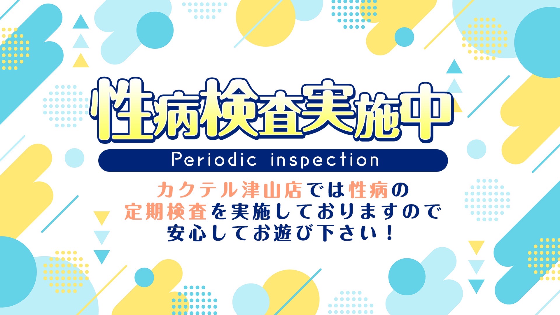 カクテル津山店
