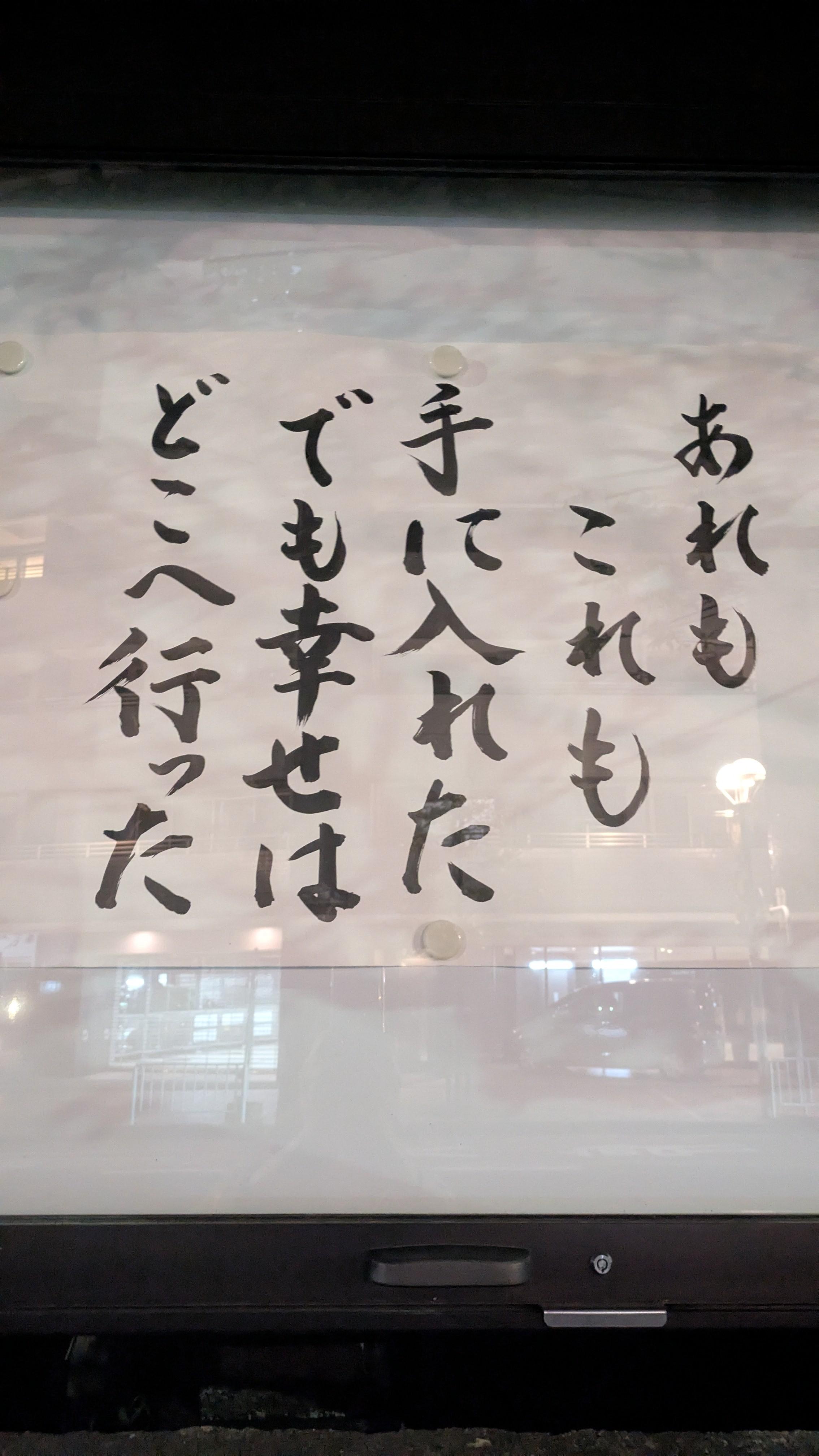 にやり
