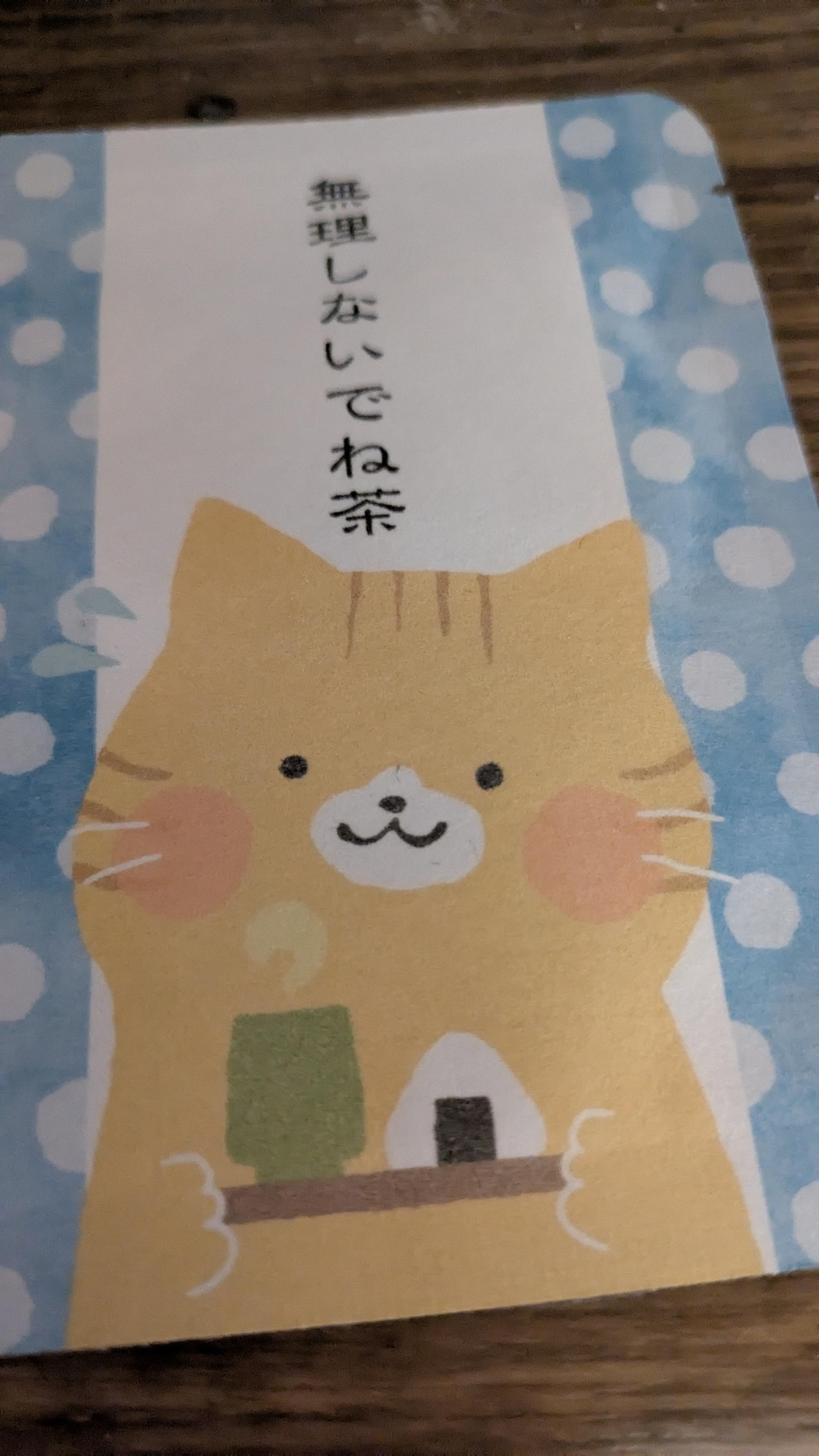 来週は