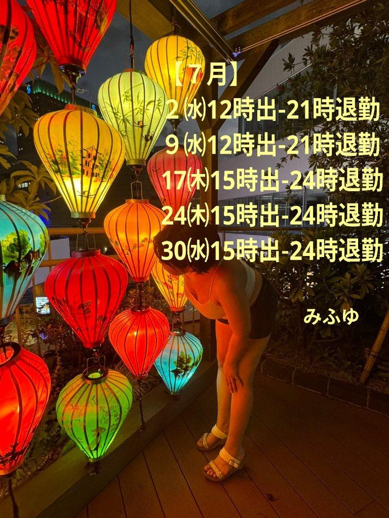 ７月予定【変更分】