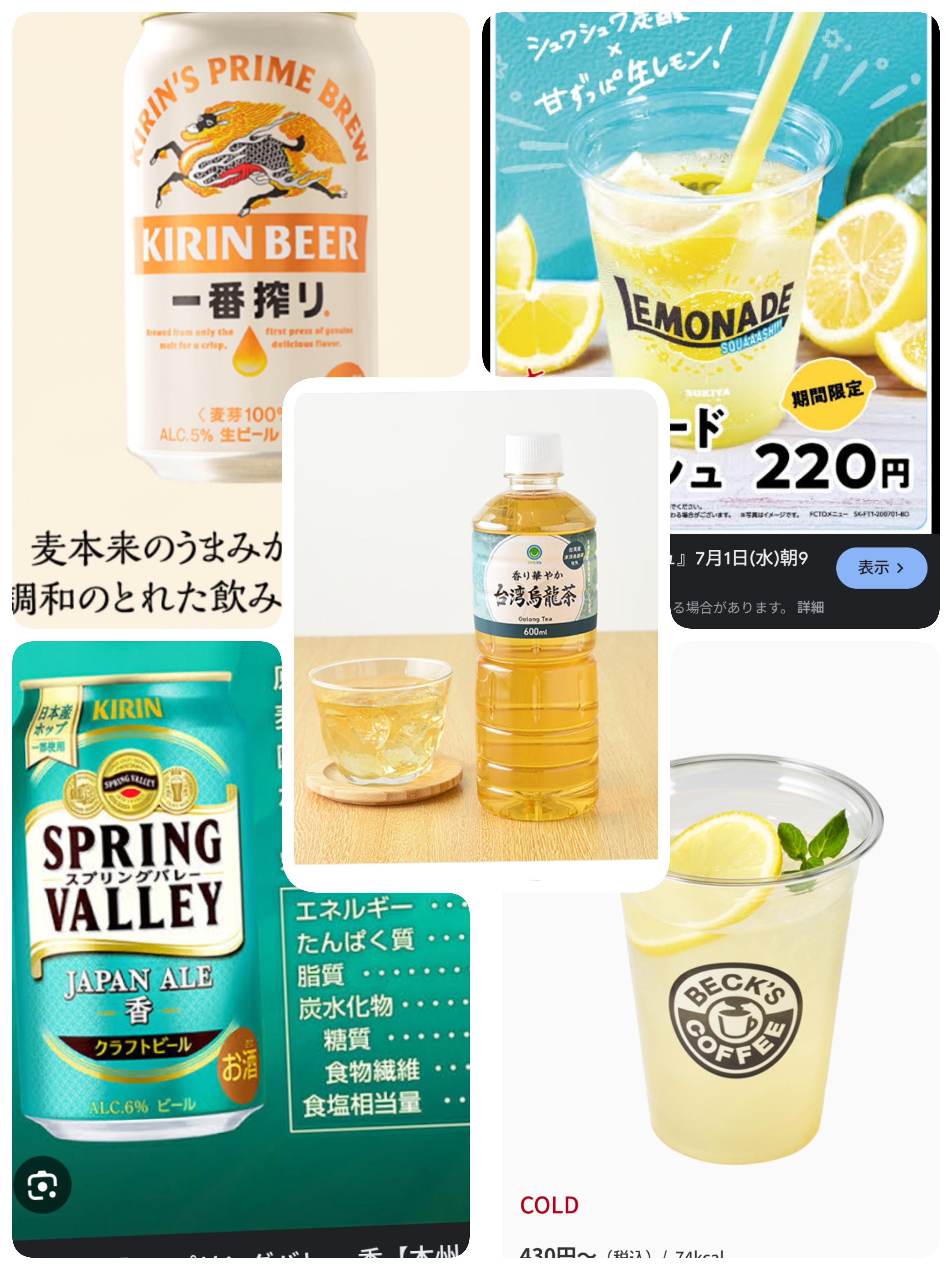 好きなもの（飲み物）