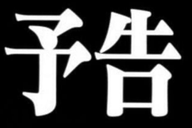 ☆明日☆