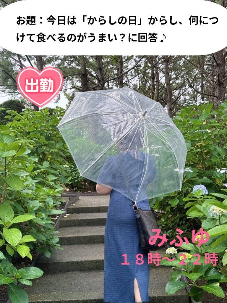 作り方が違うんだね〜からしの日〜
