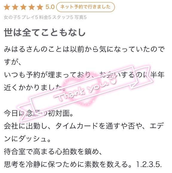 <img class="emojione" alt="💌" title=":love_letter:" src="https://fuzoku.jp/assets/img/emojione/1f48c.png"/>ありがとう<img class="emojione" alt="💌" title=":love_letter:" src="https://fuzoku.jp/assets/img/emojione/1f48c.png"/>