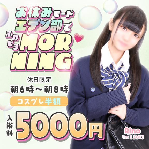 えでんぶ＆出勤通知おねがいします♪
