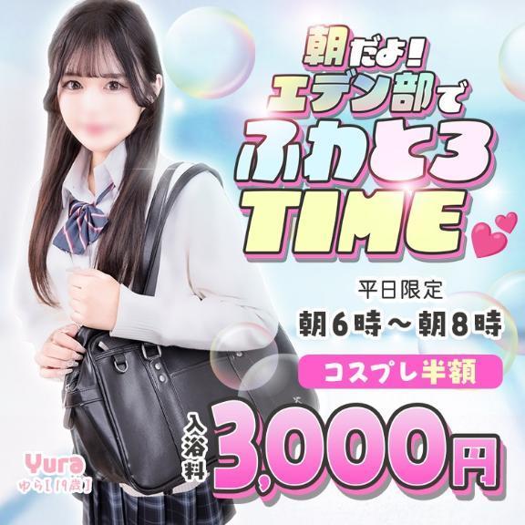 えでんぶ＆出勤通知<img class="emojione" alt="🙏🏻" title=":pray_tone1:" src="https://fuzoku.jp/assets/img/emojione/1f64f-1f3fb.png"/>🥺
