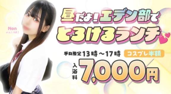平日午後チャンス<img class="emojione" alt="❤️" title=":heart:" src="https://fuzoku.jp/assets/img/emojione/2764.png"/>