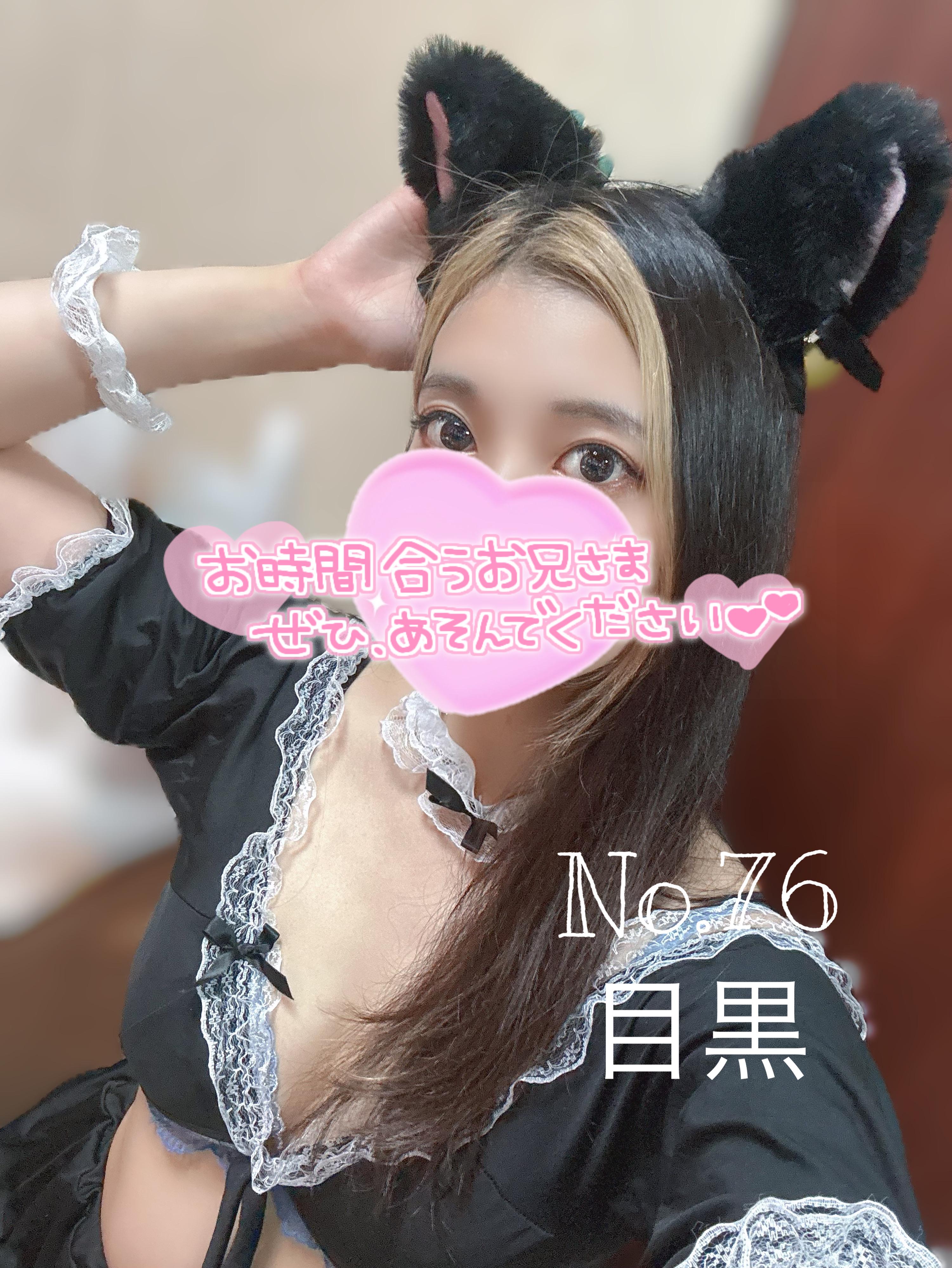 メイドさんです<img class="emojione" alt="🐈" title=":cat2:" src="https://fuzoku.jp/assets/img/emojione/1f408.png"/><img class="emojione" alt="🐾" title=":feet:" src="https://fuzoku.jp/assets/img/emojione/1f43e.png"/>