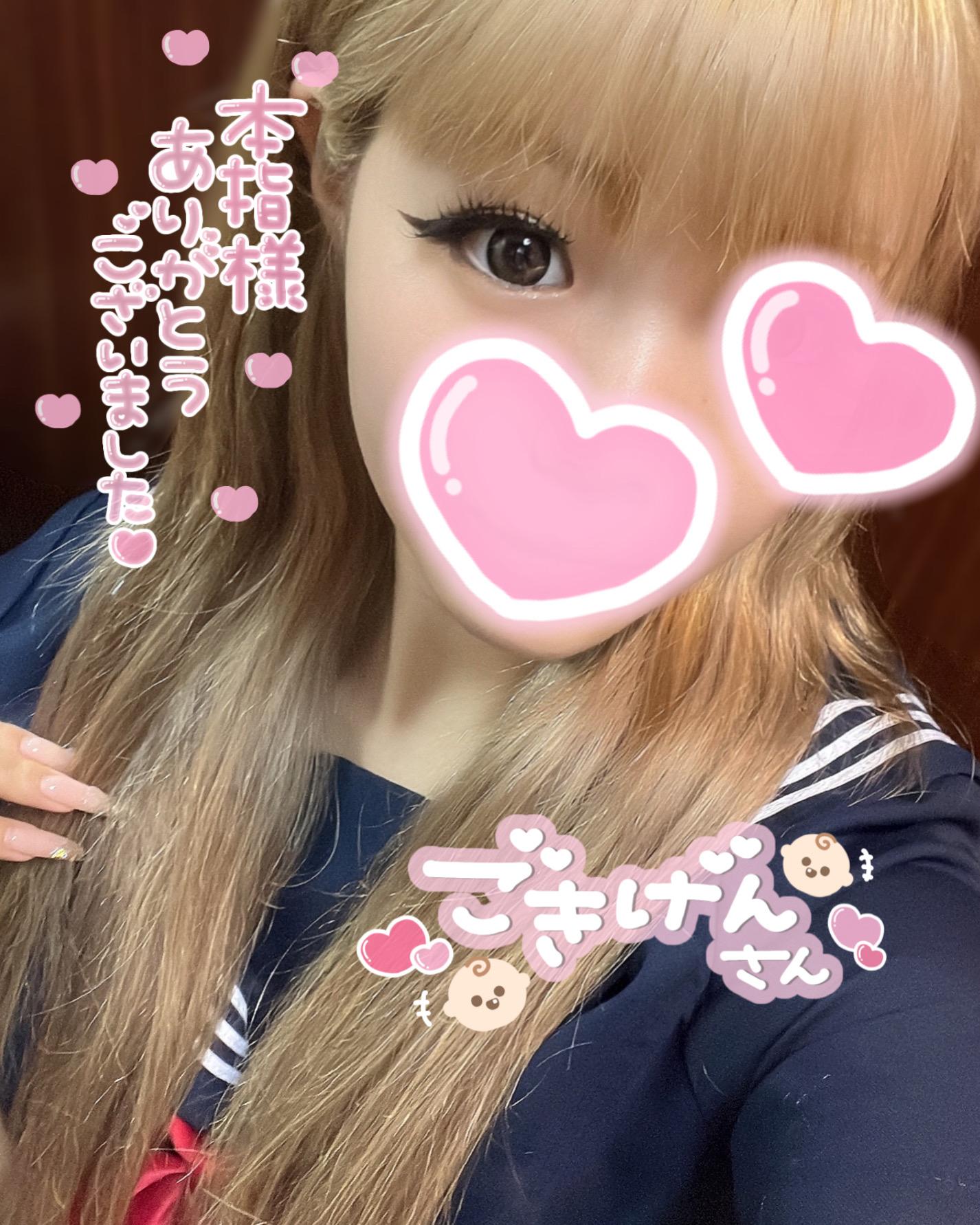 昨日ラブコありがとうございました＆出勤しました♪