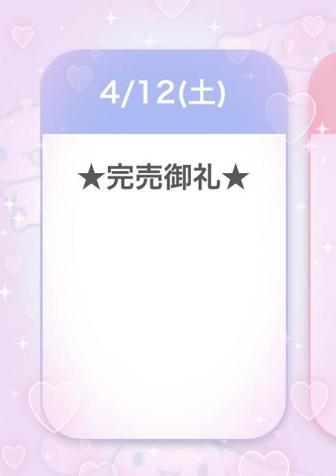 ❤︎完売御礼❤︎