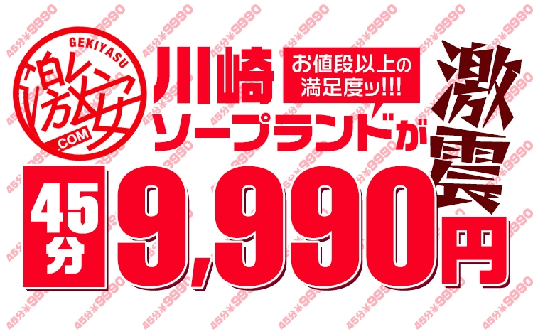 激安ドットコム