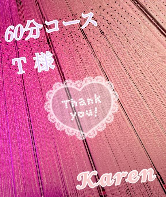 Ｔ 様へ<img class="emojione" alt="💌" title=":love_letter:" src="https://fuzoku.jp/assets/img/emojione/1f48c.png"/>