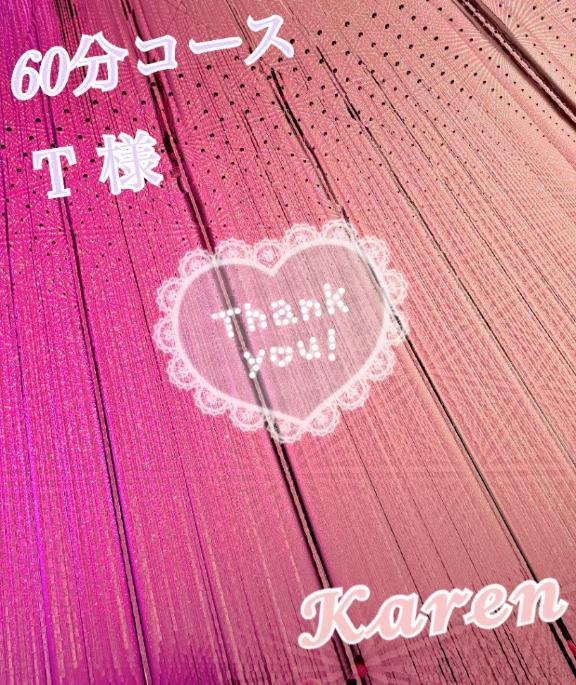 Ｔ 様へ<img class="emojione" alt="💌" title=":love_letter:" src="https://fuzoku.jp/assets/img/emojione/1f48c.png"/>