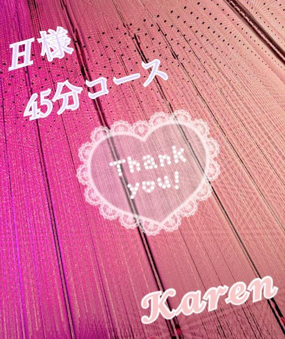 H 様へ<img class="emojione" alt="💌" title=":love_letter:" src="https://fuzoku.jp/assets/img/emojione/1f48c.png"/>