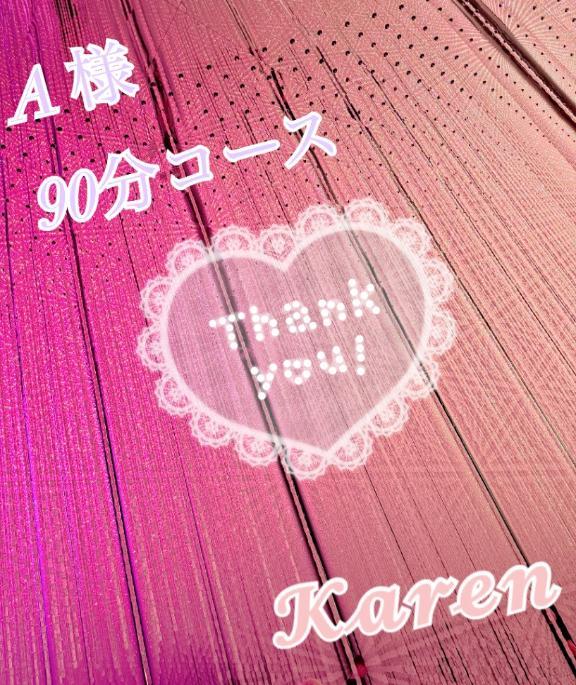 A 様へ<img class="emojione" alt="💌" title=":love_letter:" src="https://fuzoku.jp/assets/img/emojione/1f48c.png"/>