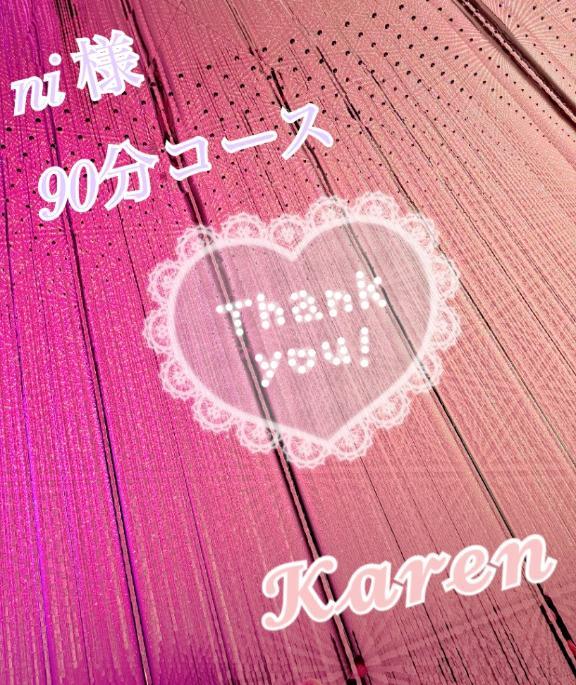 NI 様へ<img class="emojione" alt="💌" title=":love_letter:" src="https://fuzoku.jp/assets/img/emojione/1f48c.png"/>