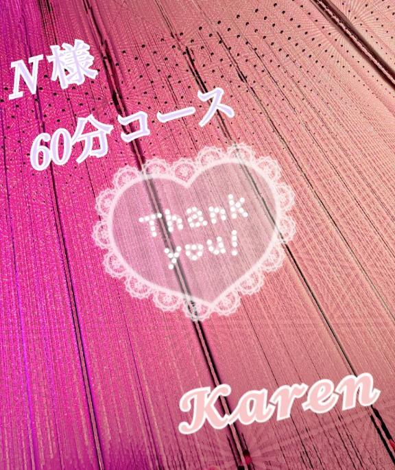 N 様へ<img class="emojione" alt="💌" title=":love_letter:" src="https://fuzoku.jp/assets/img/emojione/1f48c.png"/>