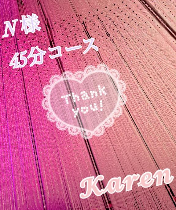 N 様へ<img class="emojione" alt="💌" title=":love_letter:" src="https://fuzoku.jp/assets/img/emojione/1f48c.png"/>