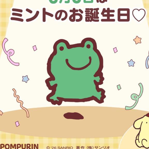 明日は☆