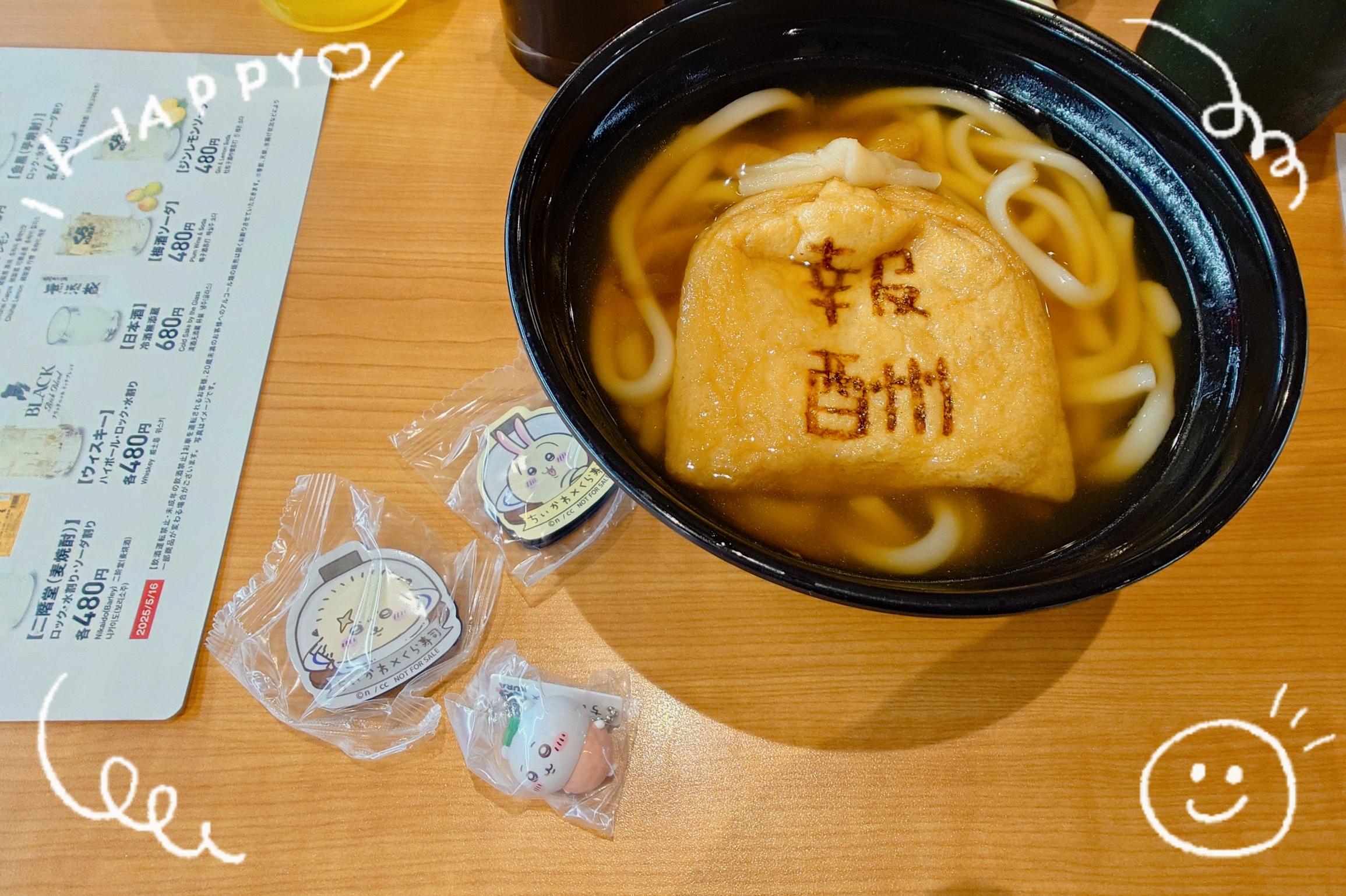 ルンルン♪