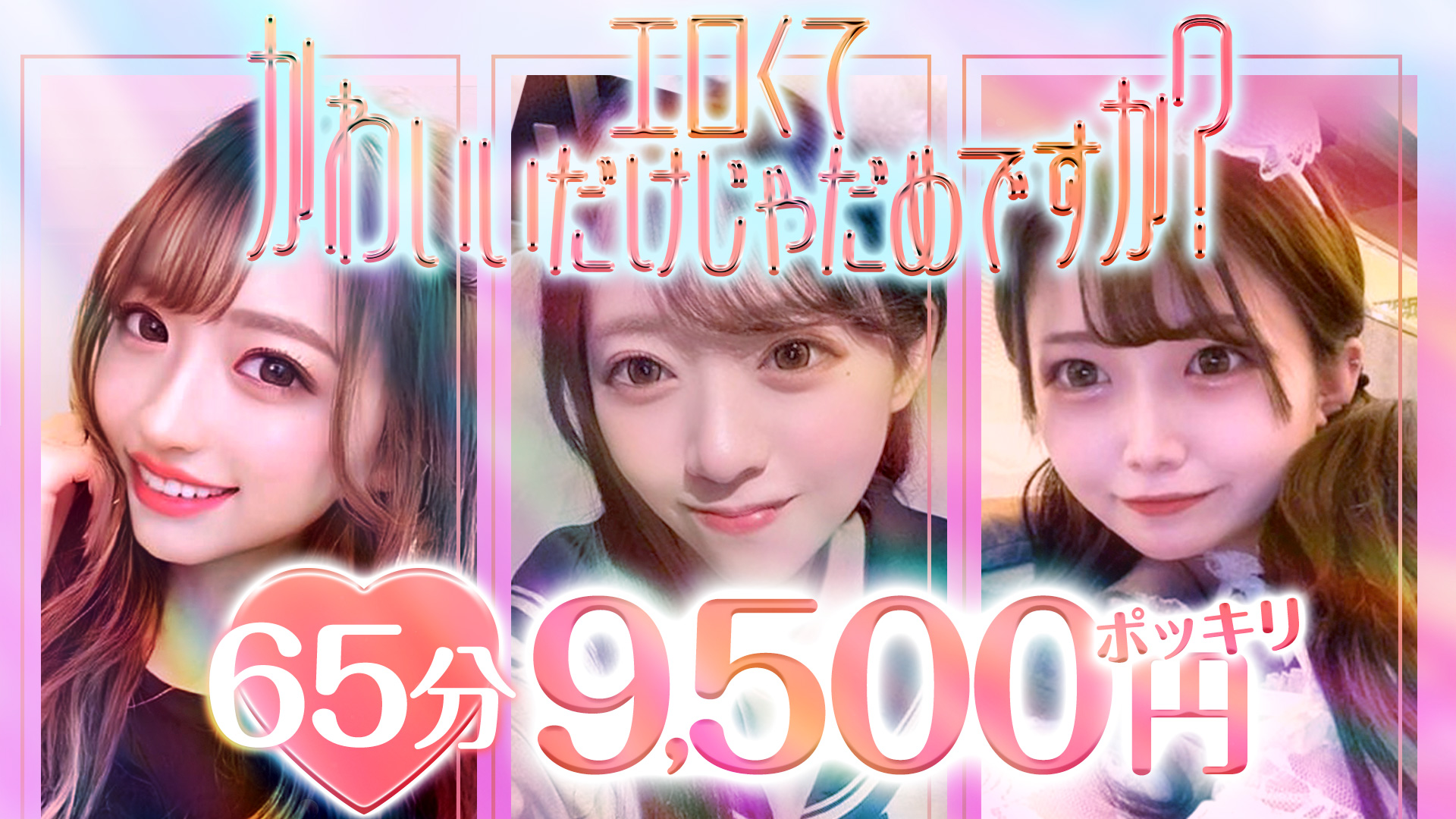 エロくてかわいいだけじゃだめですか？