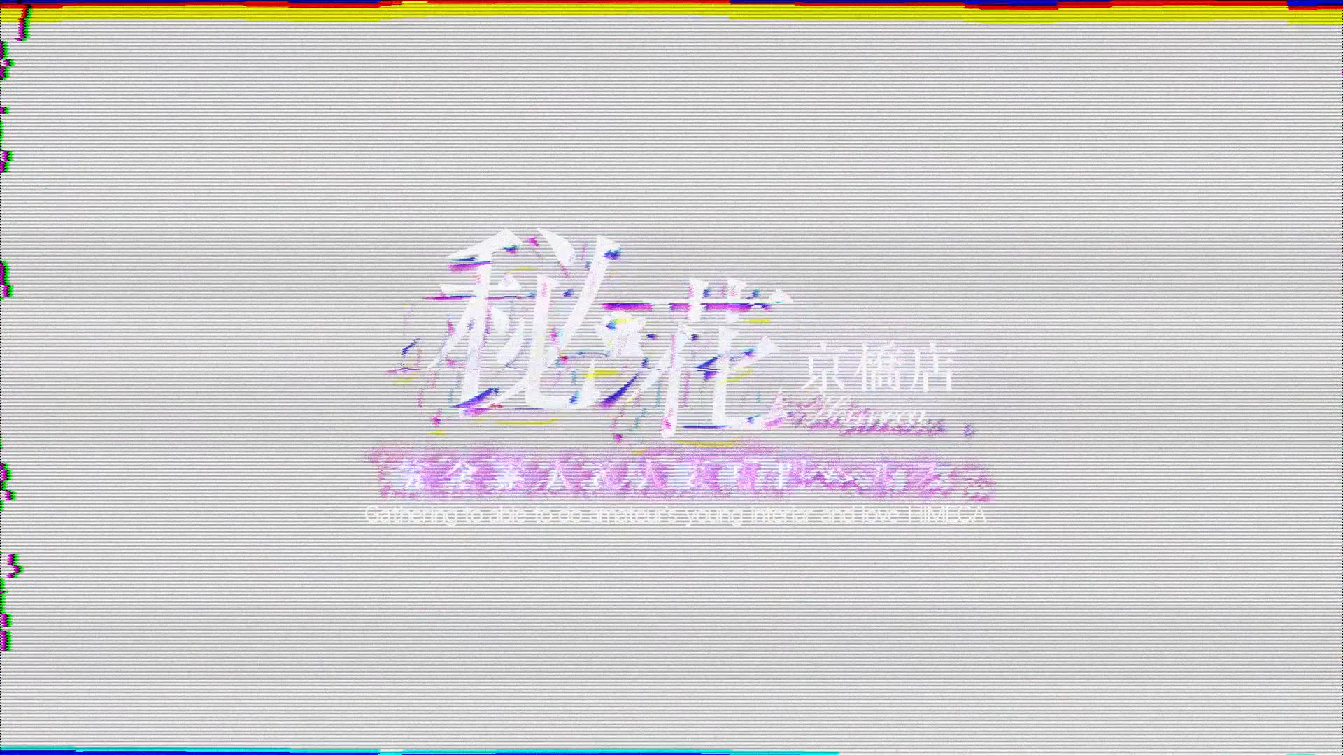 紅林みい動画