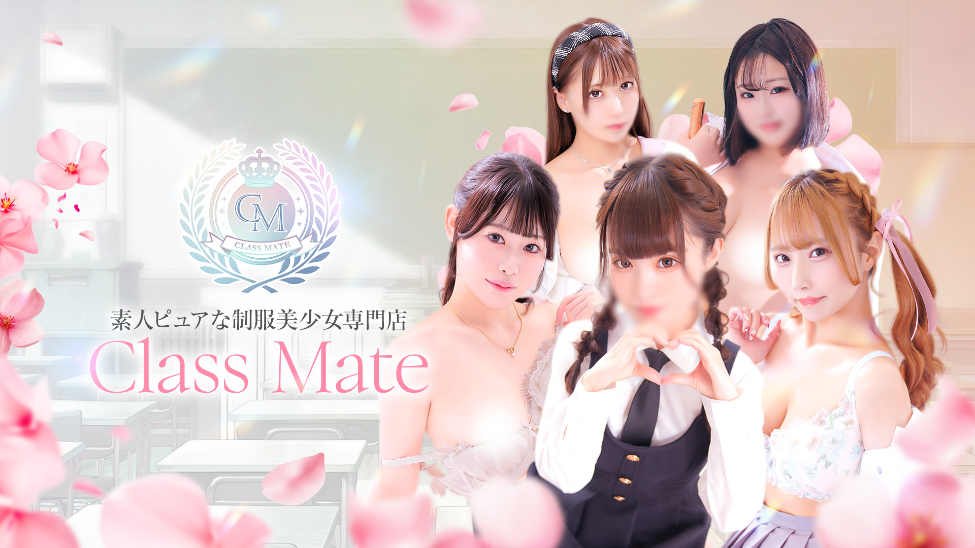 美少女制服学園 クラスメイト