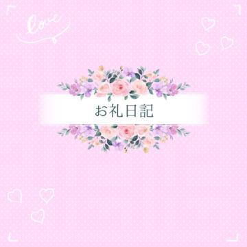 ありがとう<img class="emojione" alt="💌" title=":love_letter:" src="https://fuzoku.jp/assets/img/emojione/1f48c.png"/>🫶