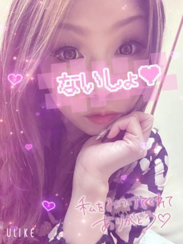お礼<img class="emojione" alt="💌" title=":love_letter:" src="https://fuzoku.jp/assets/img/emojione/1f48c.png"/>＆退勤(*´︶`*)♡Thanks!