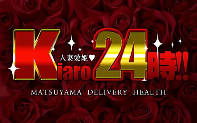 人妻愛姫◆Kiaro24時!