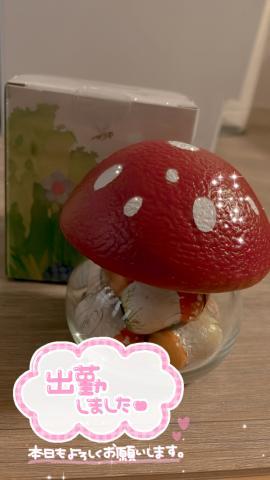 おち〇ぽ？<img class="emojione" alt="🍄" title=":mushroom:" src="https://fuzoku.jp/assets/img/emojione/1f344.png"/>？